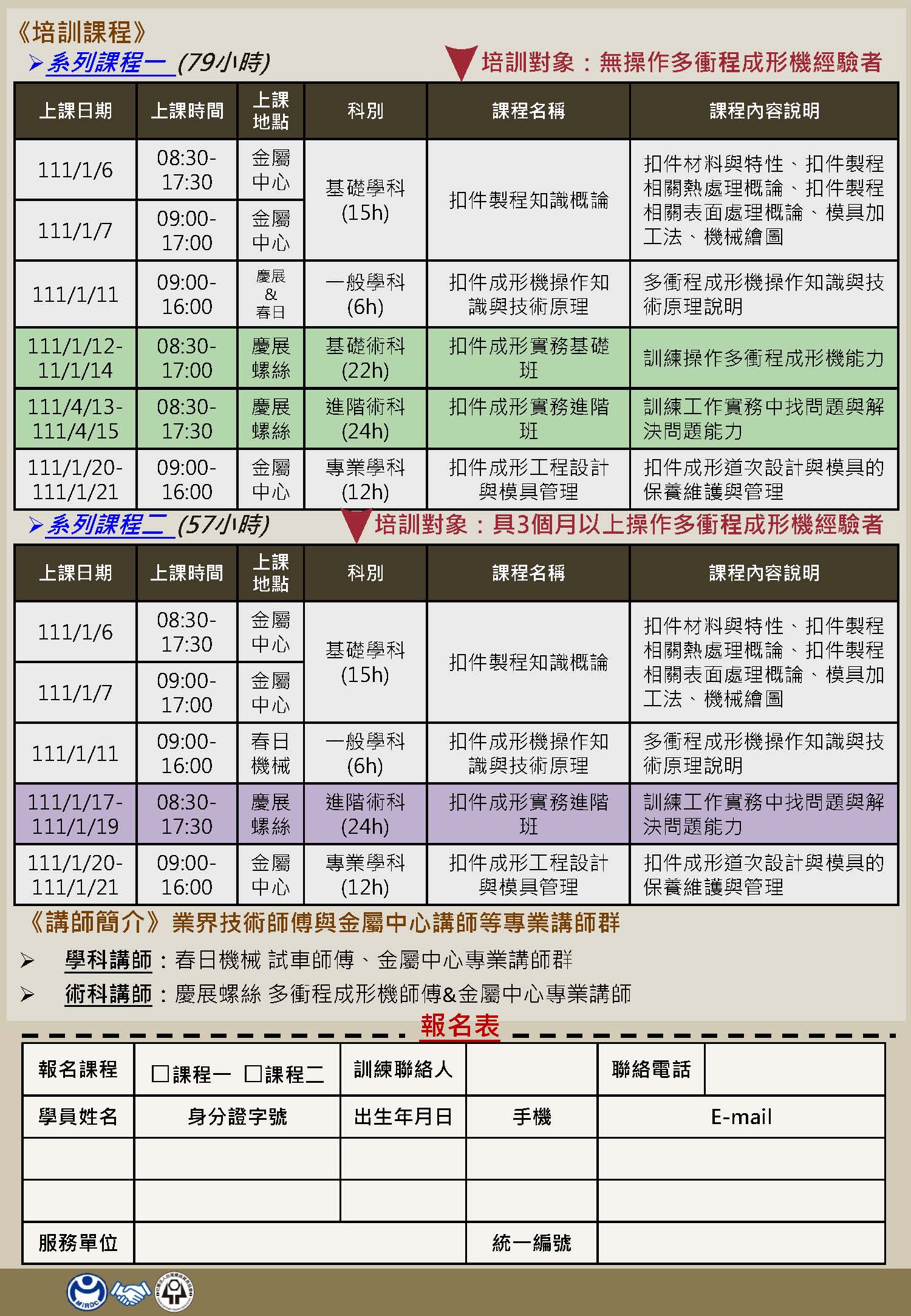 course20220112-2.jpg